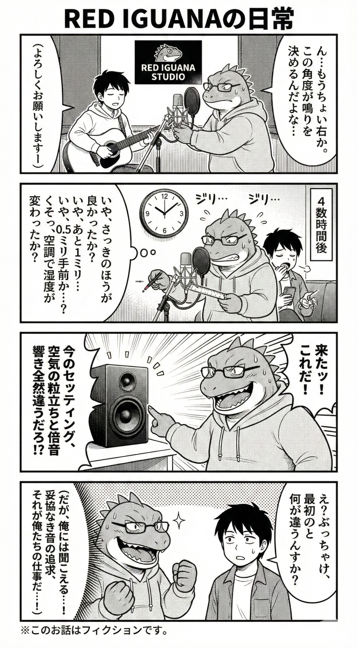 Red Iguana's Daily Life 4KOMA 2