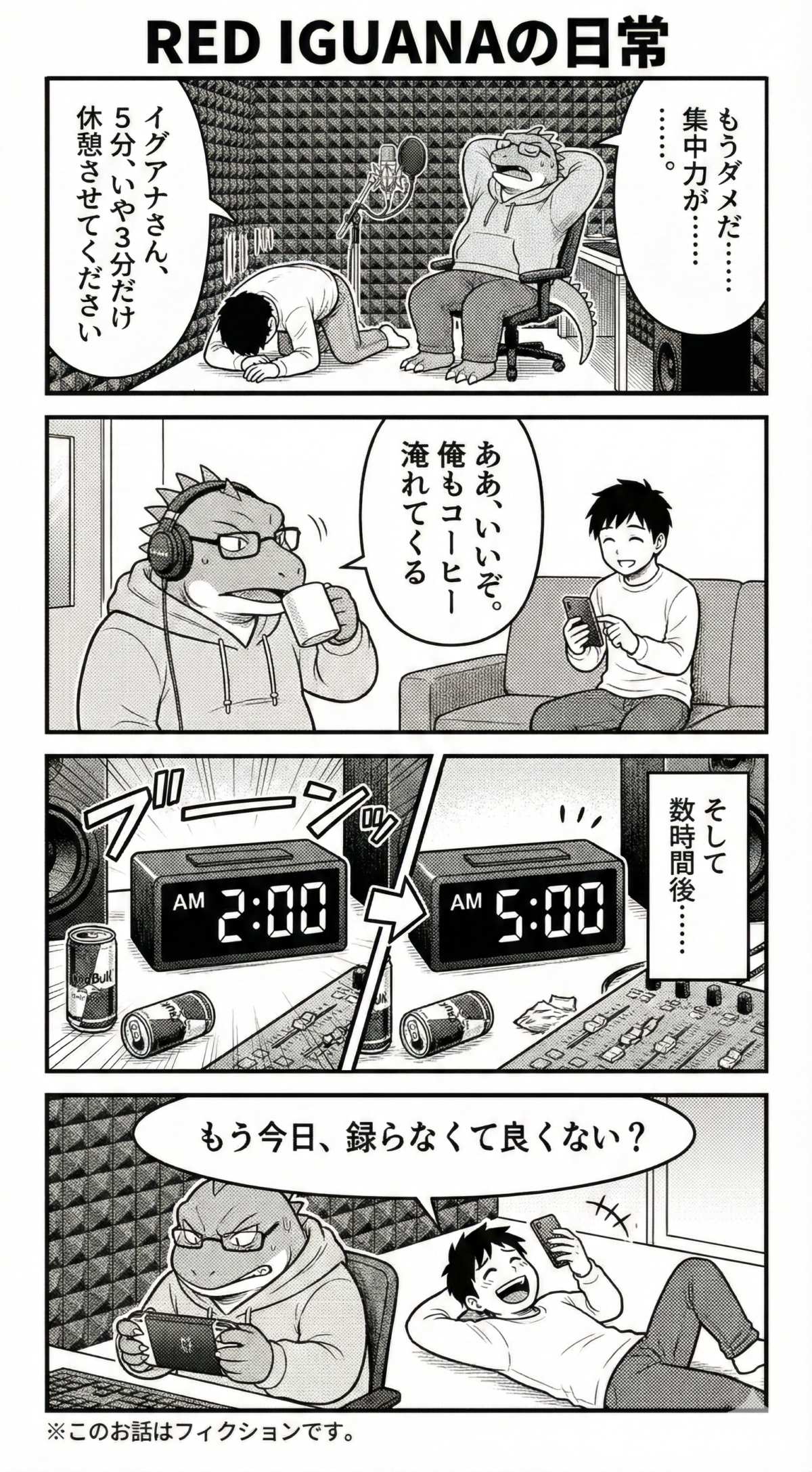 Red Iguana's Daily Life 4KOMA 4