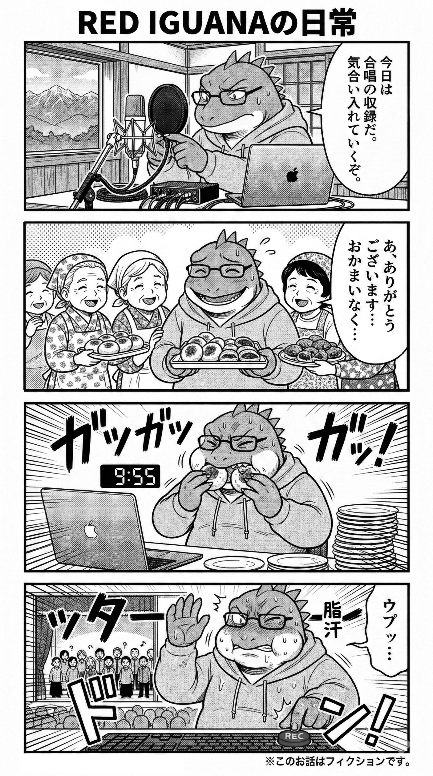 Red Iguana's Daily Life 4KOMA 6