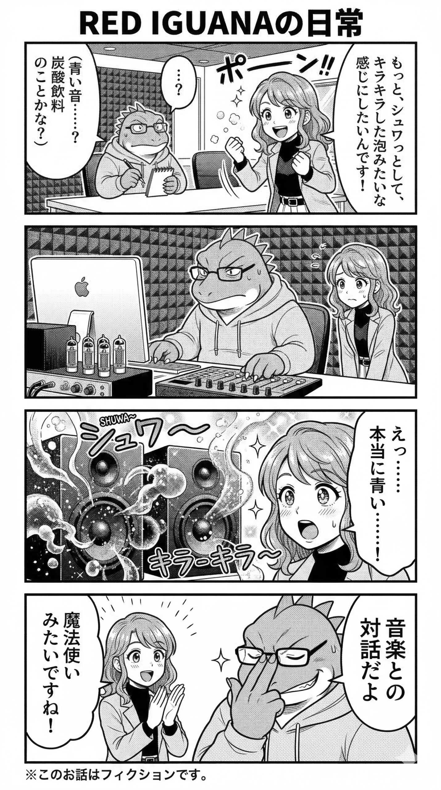Red Iguana's Daily Life 4KOMA 8